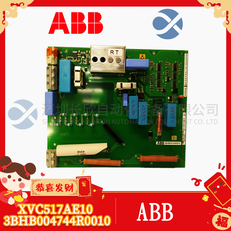 ABB XVC517AE10 3BHB004744R0010 (3).jpg