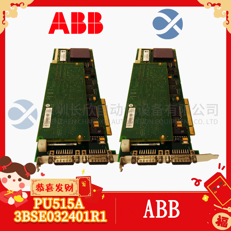 ABB  PU515A  3BSE032401R1  電路板  PC板勵(lì)磁系統(tǒng)